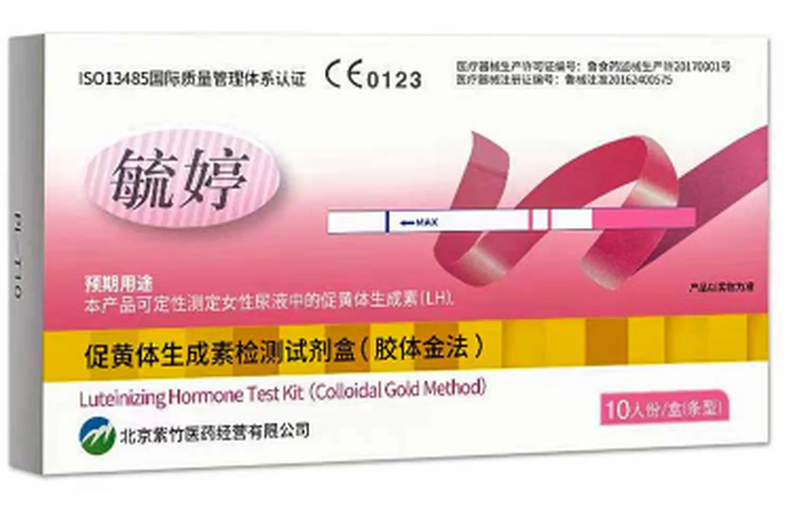 Yuting LH Ovulation Test Strips (Colloidal Gold Method), 10 Tests