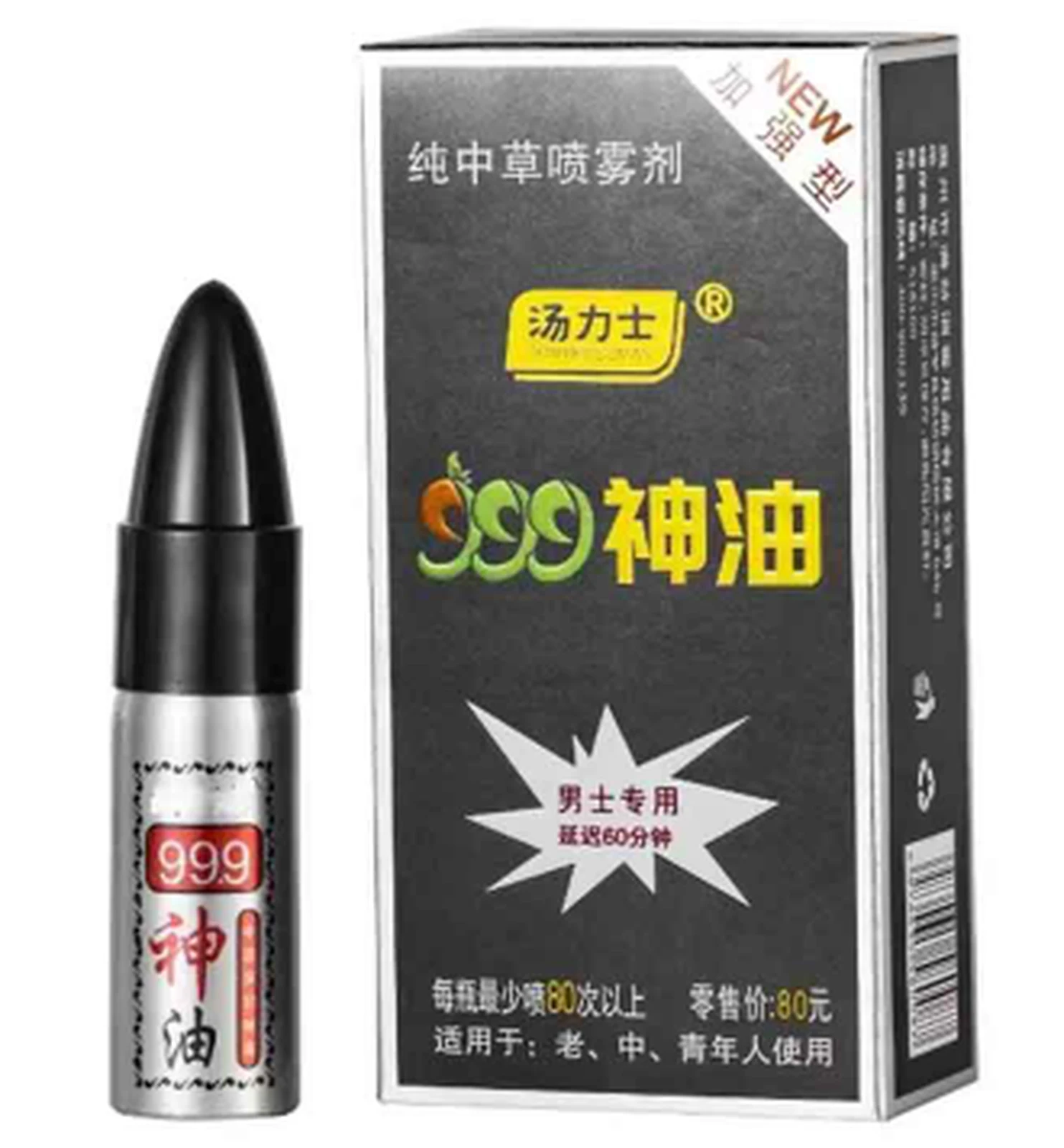 999 Divine Oil Delay Spray for Men 10ML