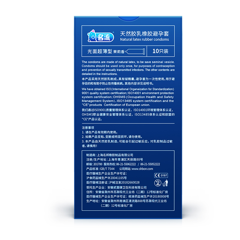 Back label of Mingliu 002 10-piece pack.