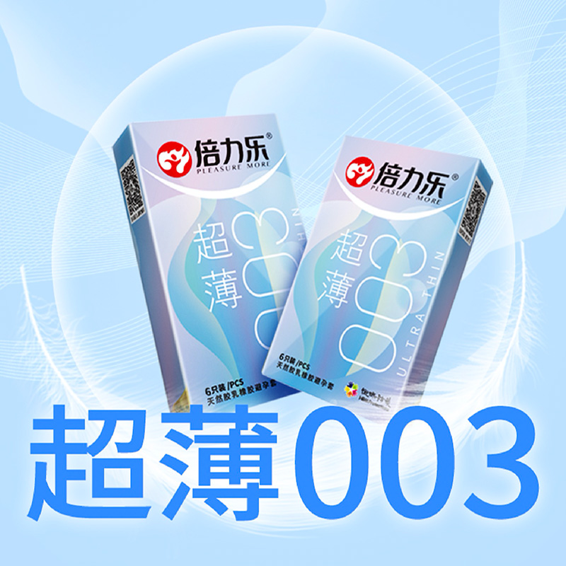 Beilile Ultra-thin 003 six-piece cartons: supplier graphic display.