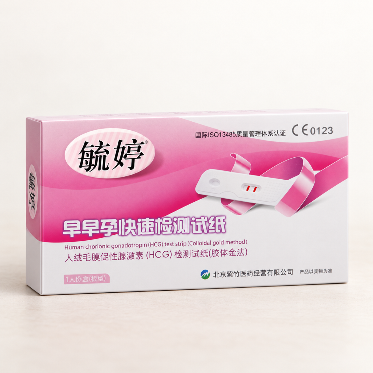 Yuting Early pregnancy card type — AI product appearance mockup based on the catalog photograph. Appearance and packaging details may be reconstructed; use the original photos and confirmed supplier specifications before ordering. This is a concept illustration, not an actual product photograph.