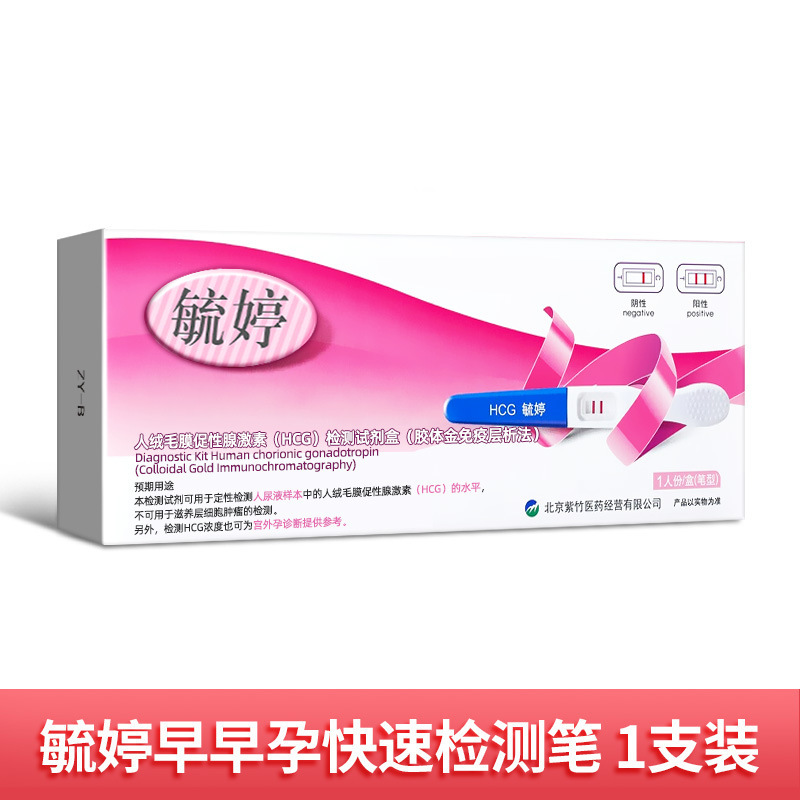 Supplier reference of the Yuting one-pen retail carton. This artwork uses the diagnostic-kit wording; confirm the supplied packaging revision before ordering.