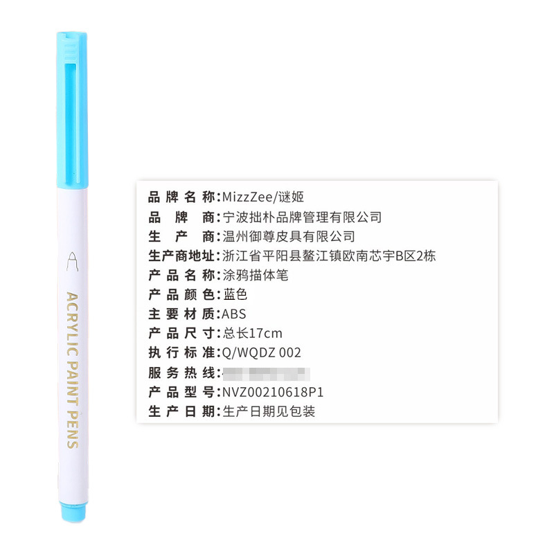 Mizz Zee macaron blue tracing pen: capped blue variant and printed product label.