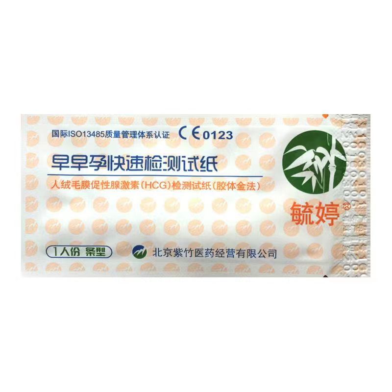 Supplier reference of the individually sealed Yuting strip-test foil wrapper, marked one-person strip format. Printed certification artwork is not independently verified.