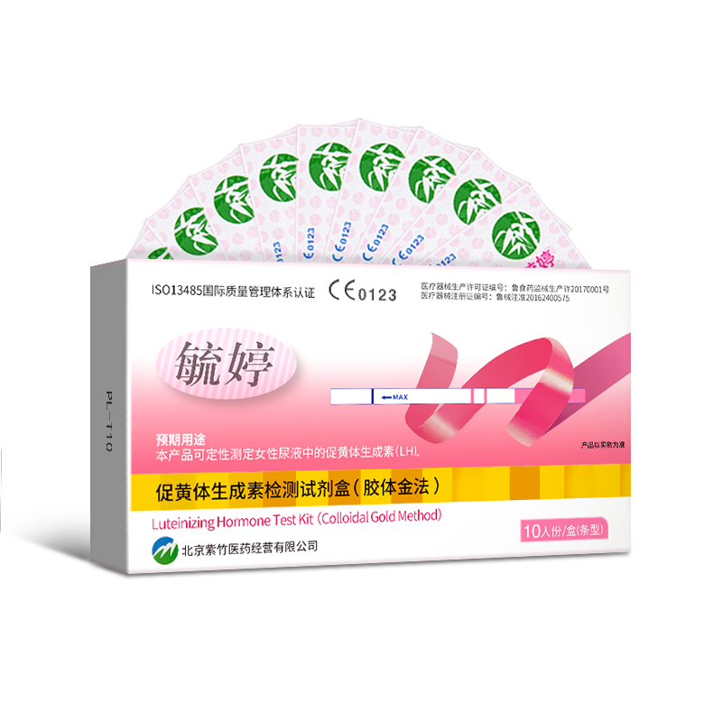 Yuting LH ovulation test kit: carton labeled 10 tests with individual foil pouches.