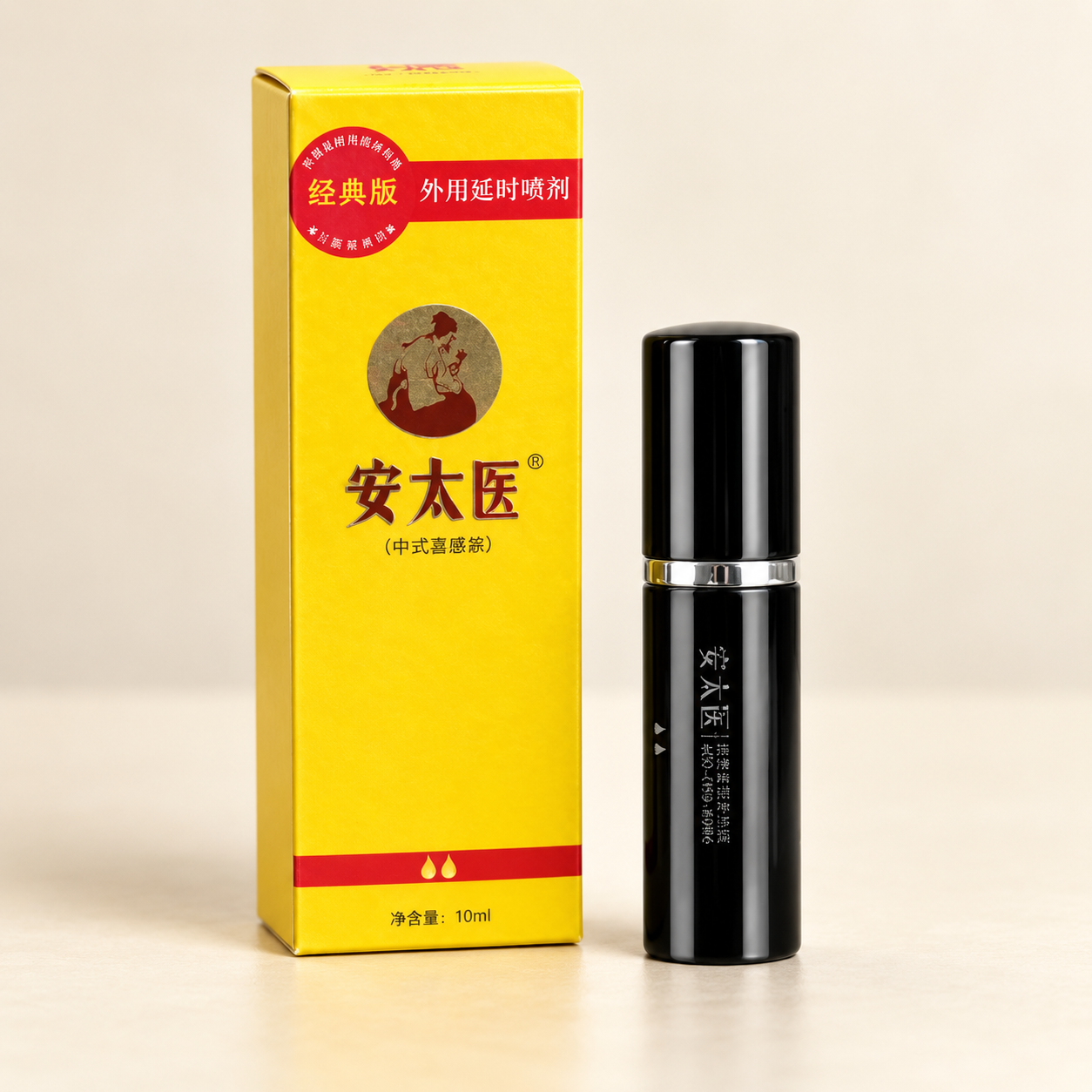 An Taiyi Classic Edition 10ml — AI product appearance mockup based on the catalog photograph. Appearance and packaging details may be reconstructed; use the original photos and confirmed supplier specifications before ordering. This is a concept illustration, not an actual product photograph.