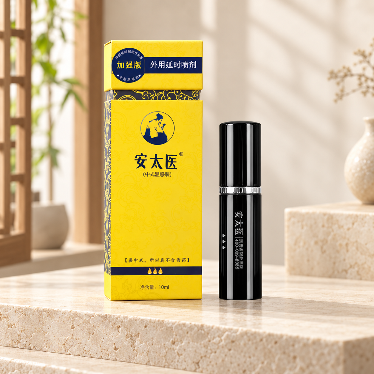 An Taiyi enhanced version 10ml — AI retail scene concept based on the matched reference package. Small lettering and surface details may be redrawn; use the source photos for actual labels and packaging. Background props are not included. Confirm the supplied version on inquiry.