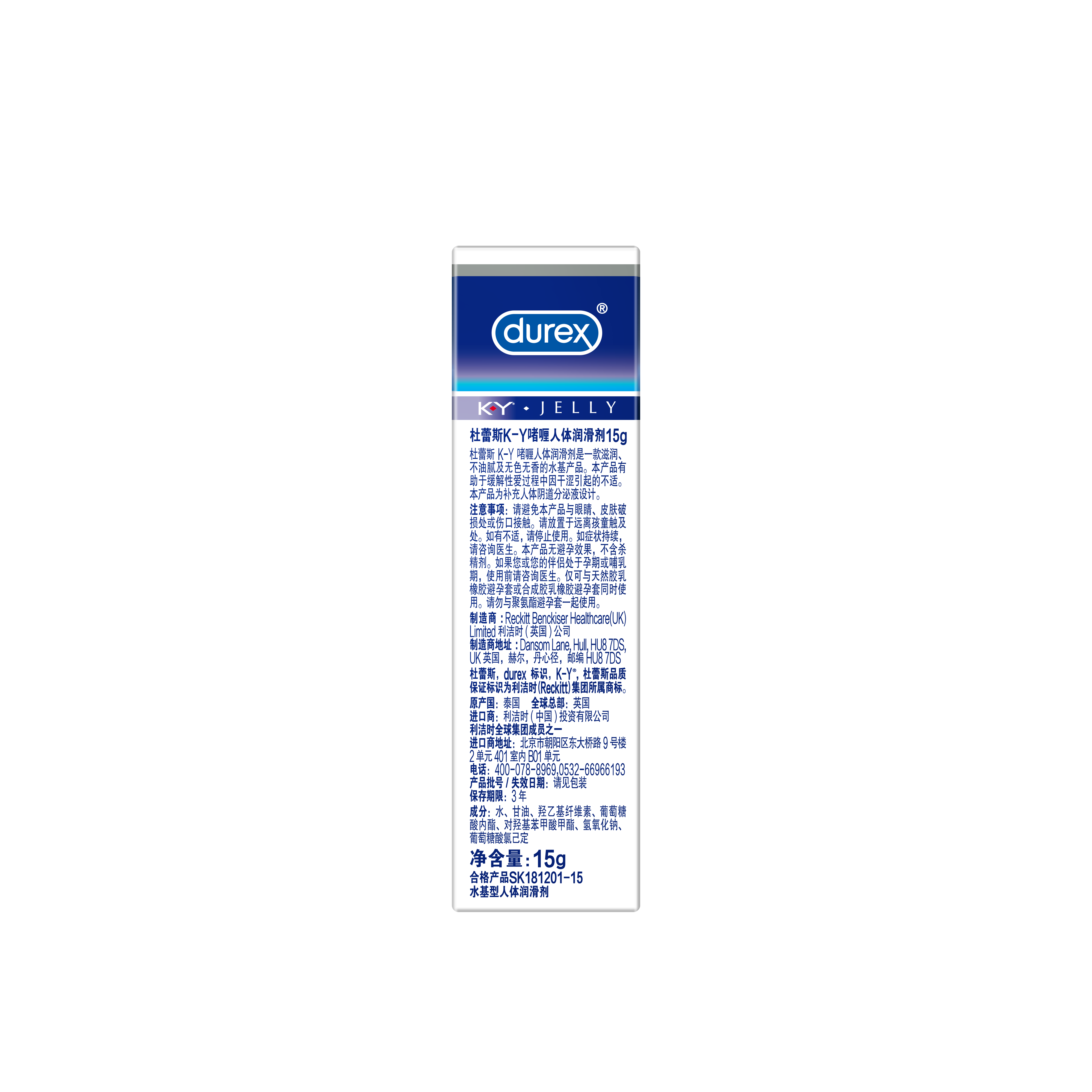 Matched K-Y 15 g carton side panel.