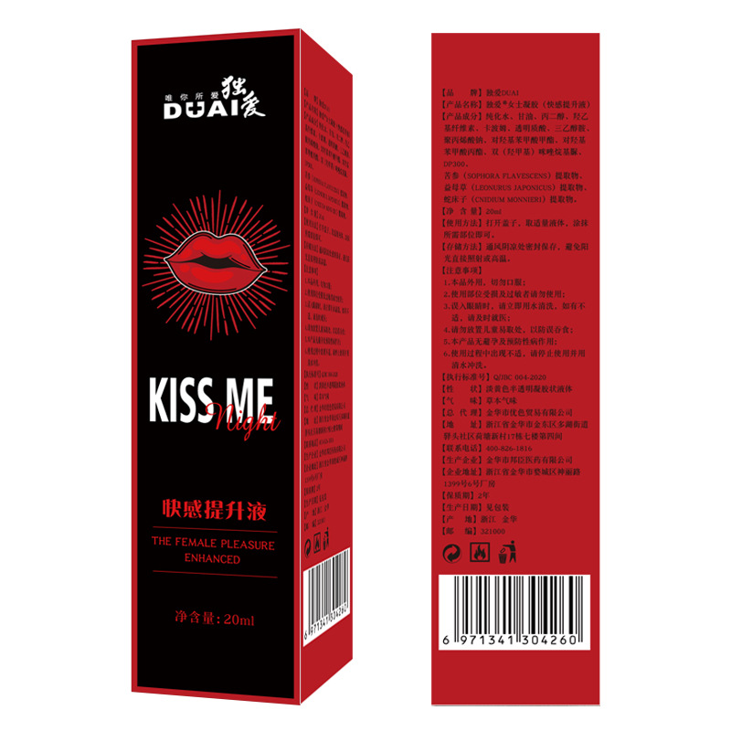 Supplier front, side and rear artwork reference for the 20 mL KISS ME carton. The rear barcode matches this SKU; this artwork adds Night script compared with the inventory reference.