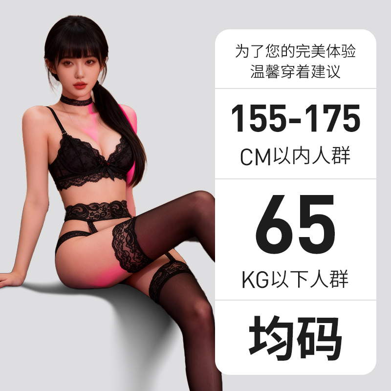 Supplier Y01 fit-guide illustration. This SKU includes stockings only; the displayed top and arm sleeves are excluded. The source recommends a 155–175 cm height range and weight below 65 kg, subject to actual fit confirmation.